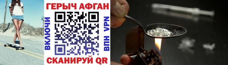 блэк спрут сайт  Сергач  Героин афганец 