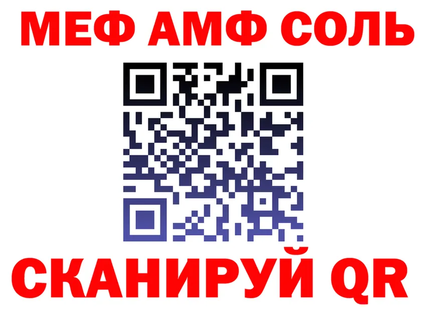 МЕФ мяу мяу как зайти darknet kraken Сергач