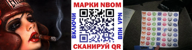 Марки 25I-NBOMe 1500мкг  Сергач 